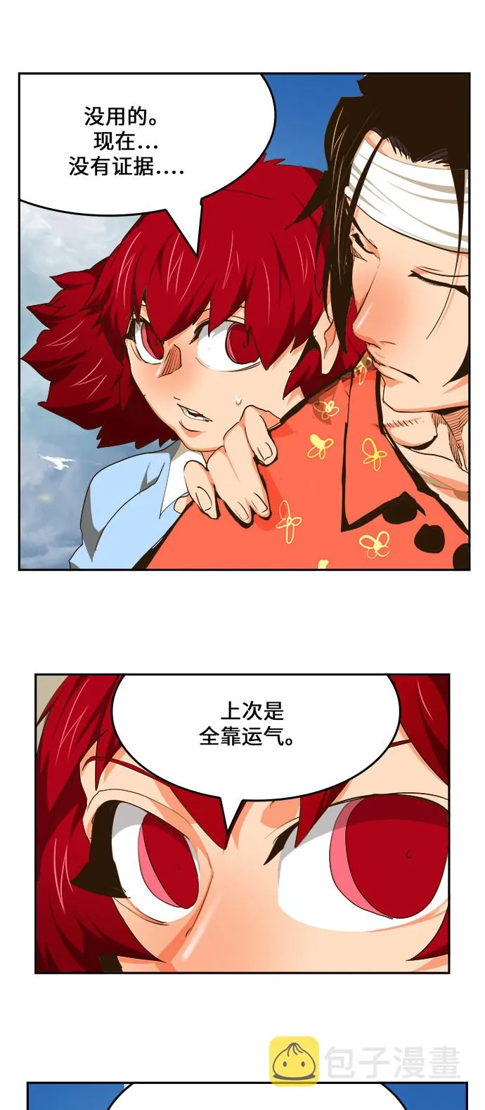 第466话 第41页