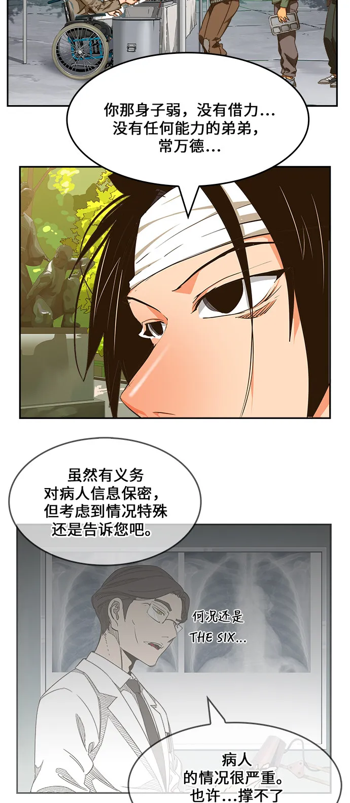 第466话 第46页
