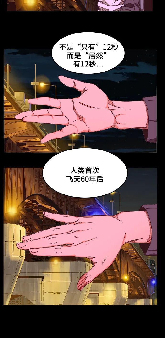 第466话 第50页