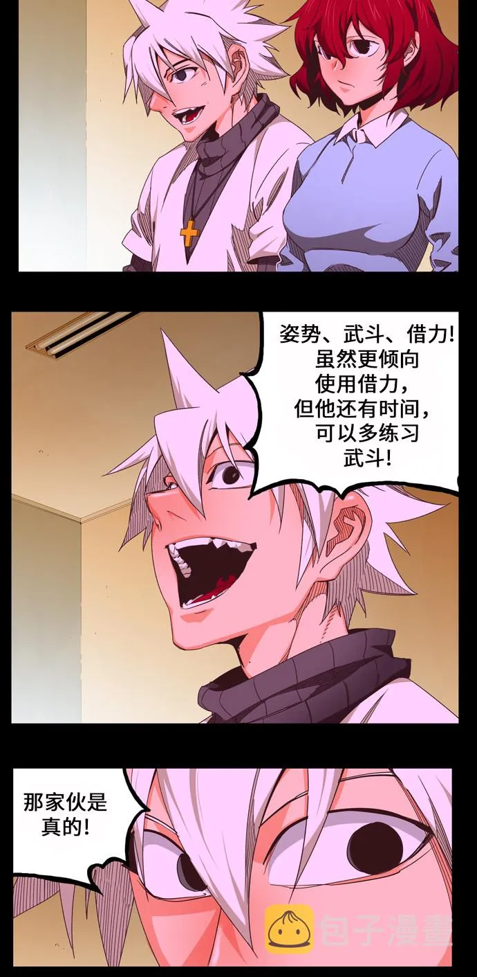 第466话 第56页