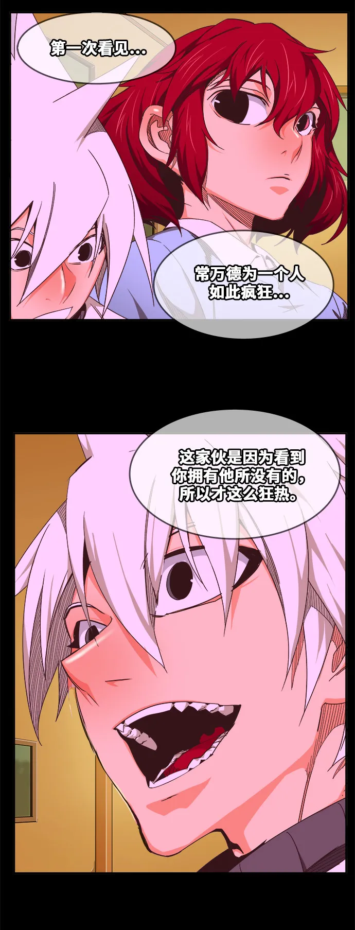第466话 第57页