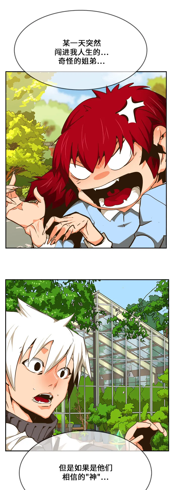 第466话 第66页