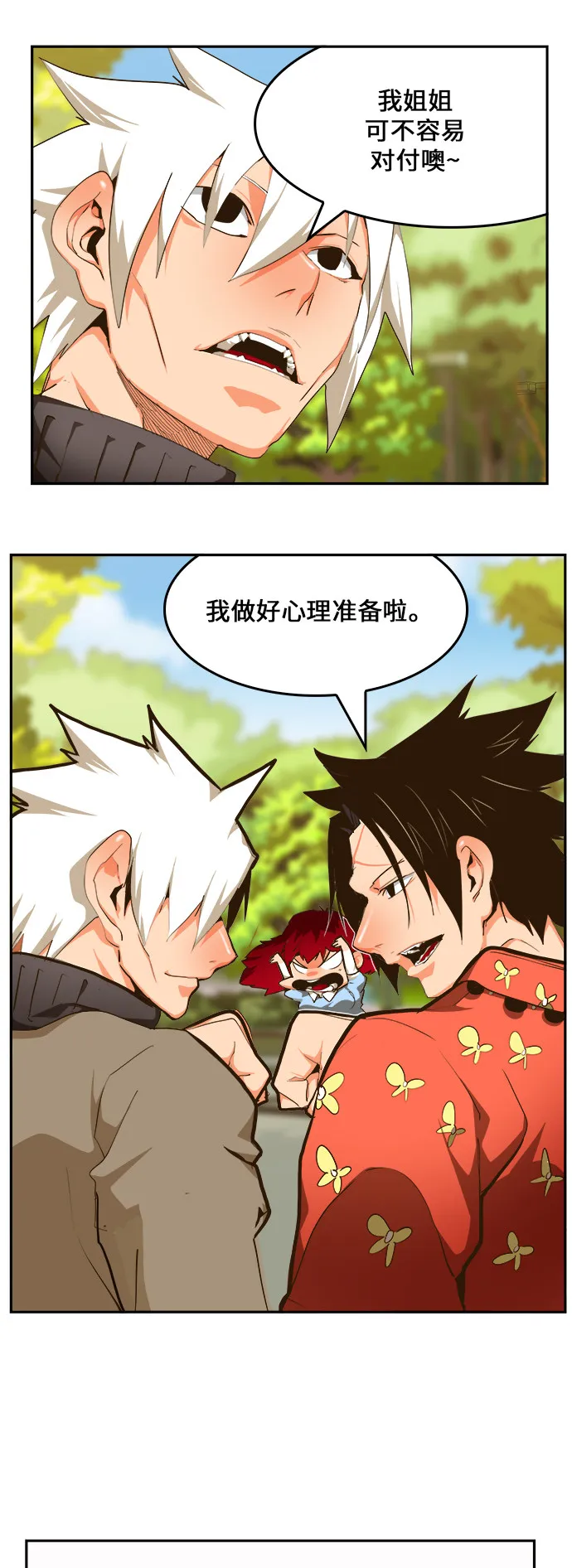 第466话 第71页