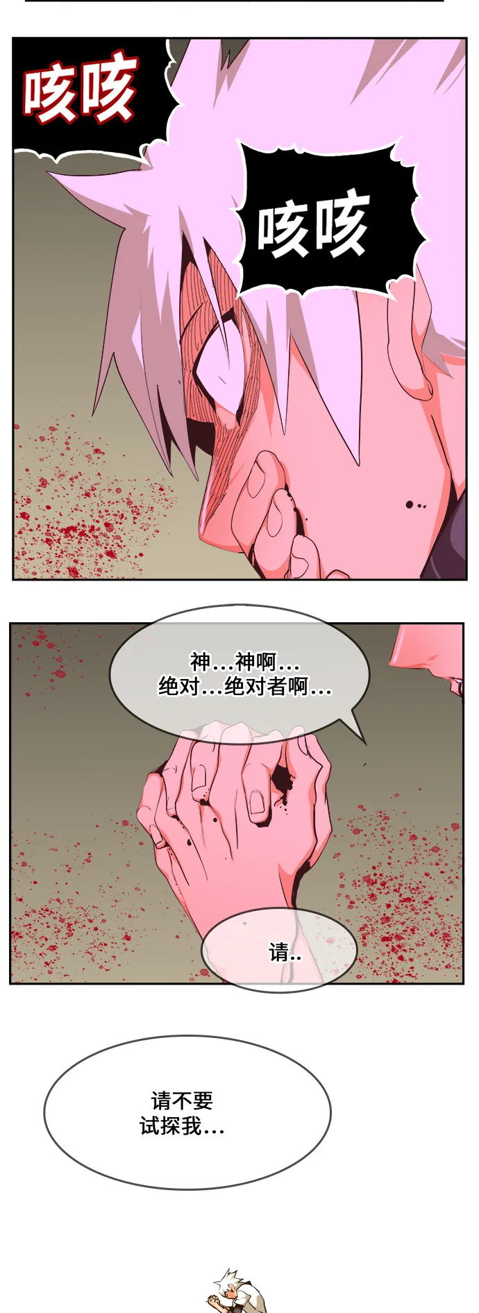第466话 第75页