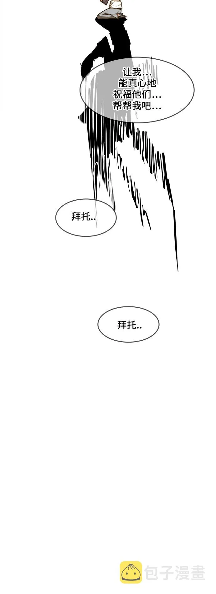 第466话 第76页