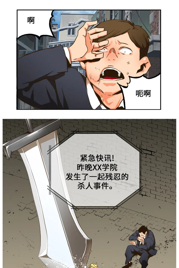 第466话 第78页