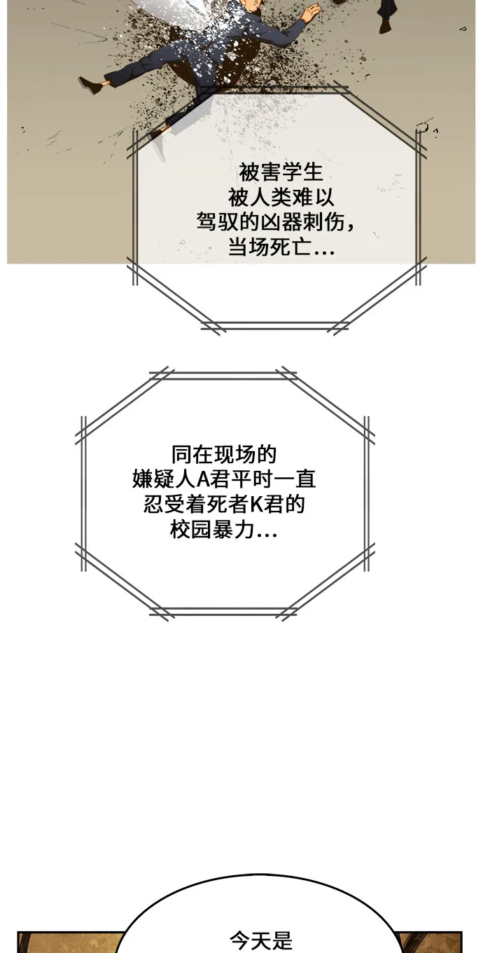 第466话 第79页