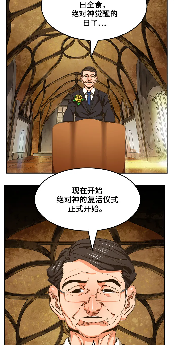 第466话 第80页