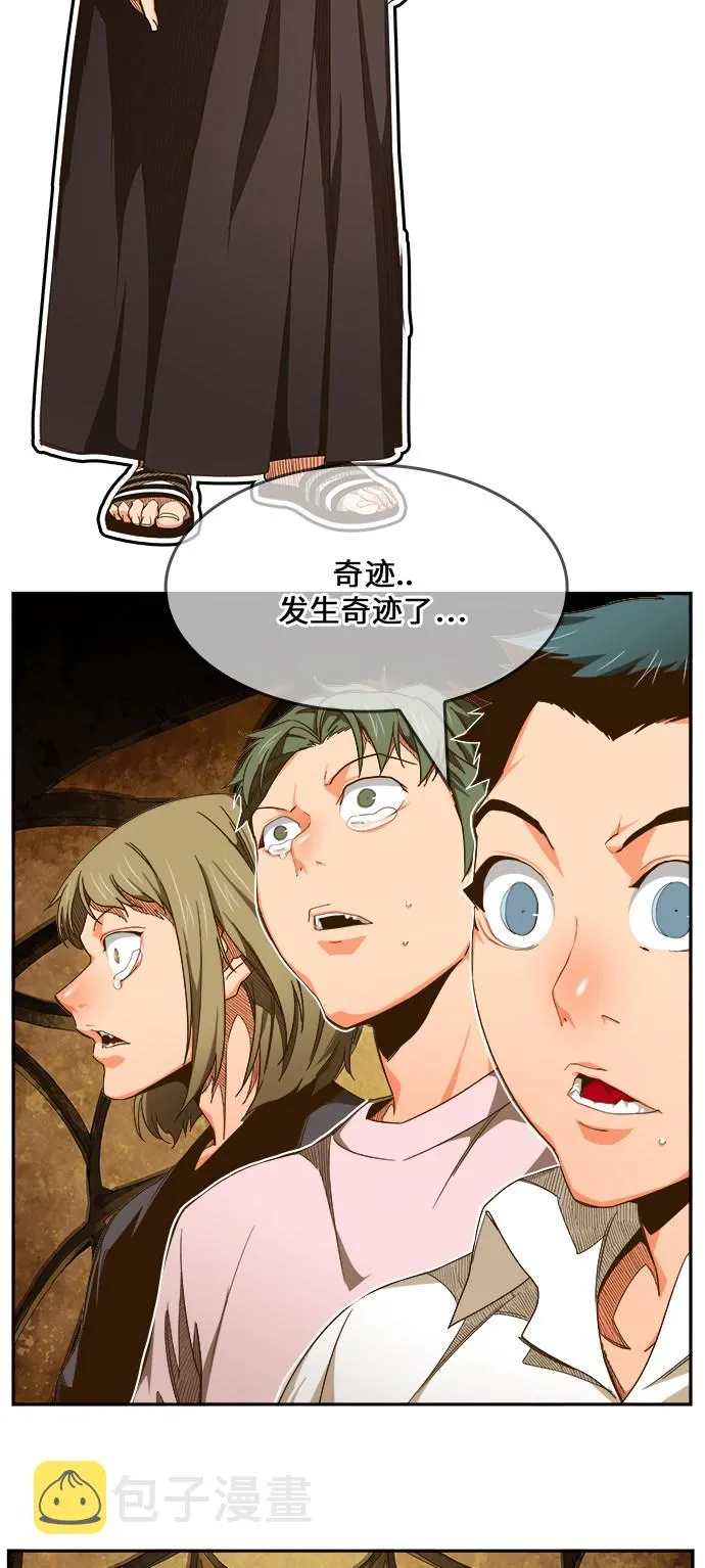 第466话 第88页