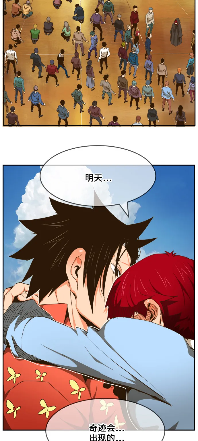 第466话 第92页