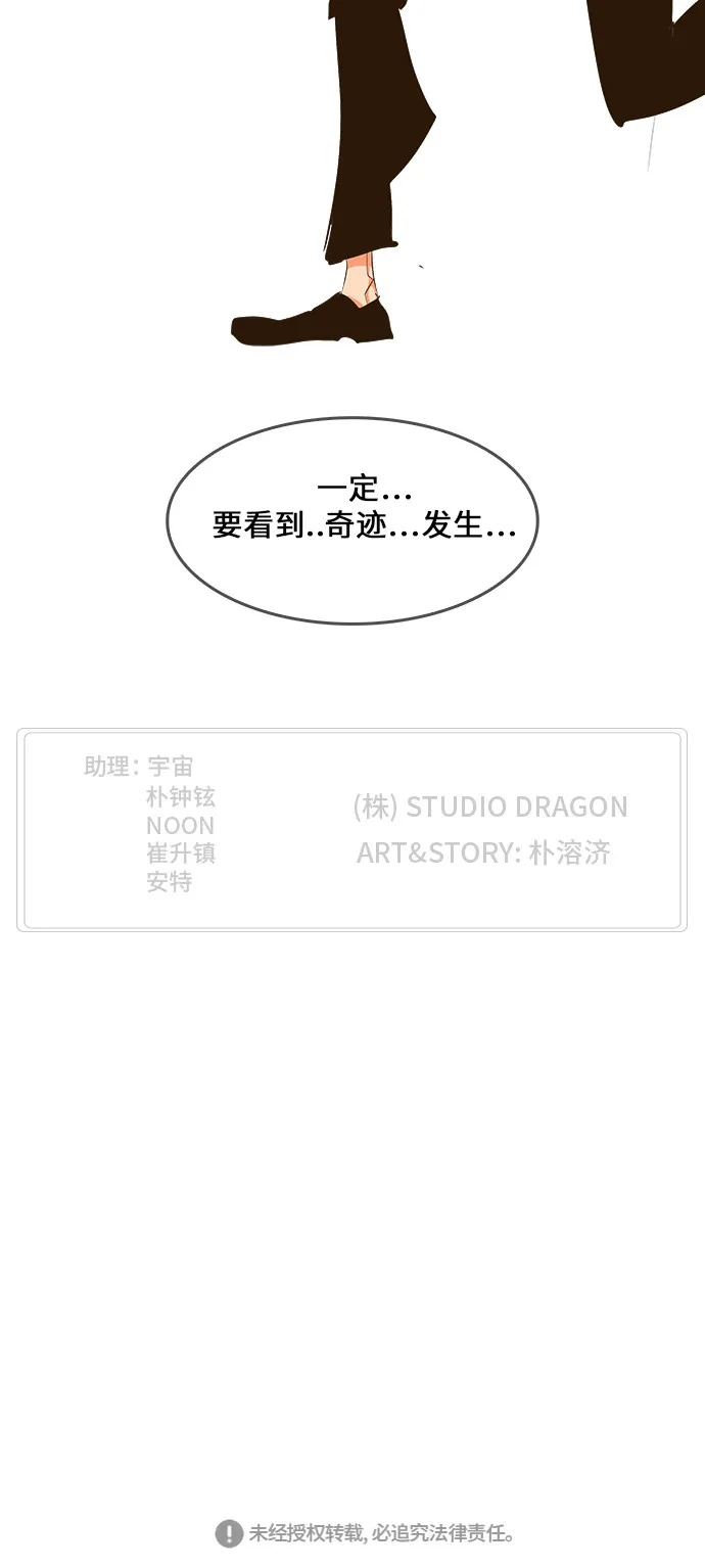 第466话 第94页