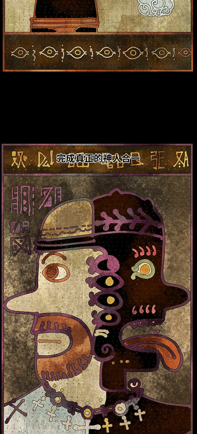 第465话 第6页