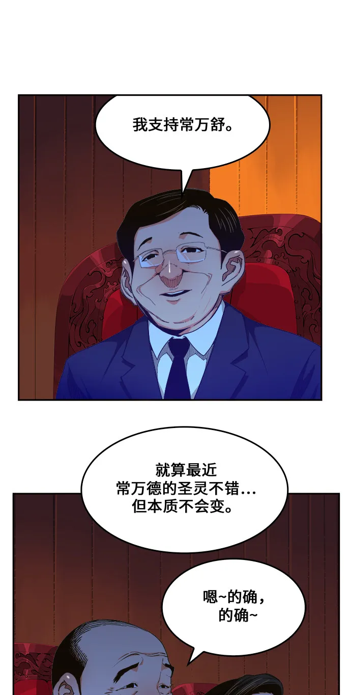 第465话 第10页