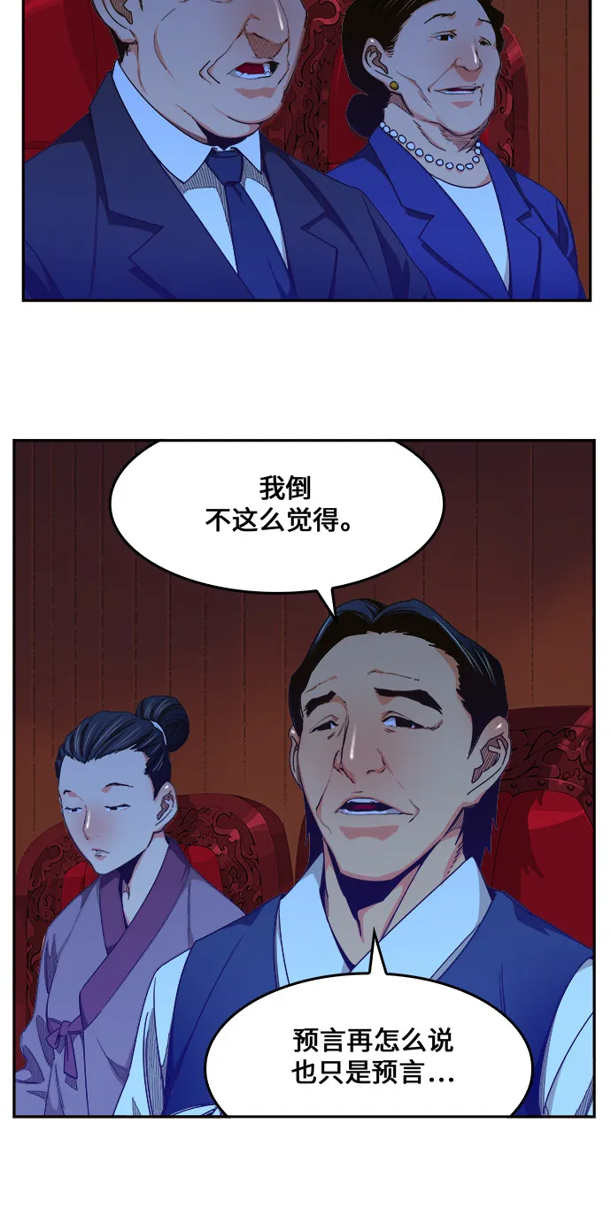 第465话 第11页