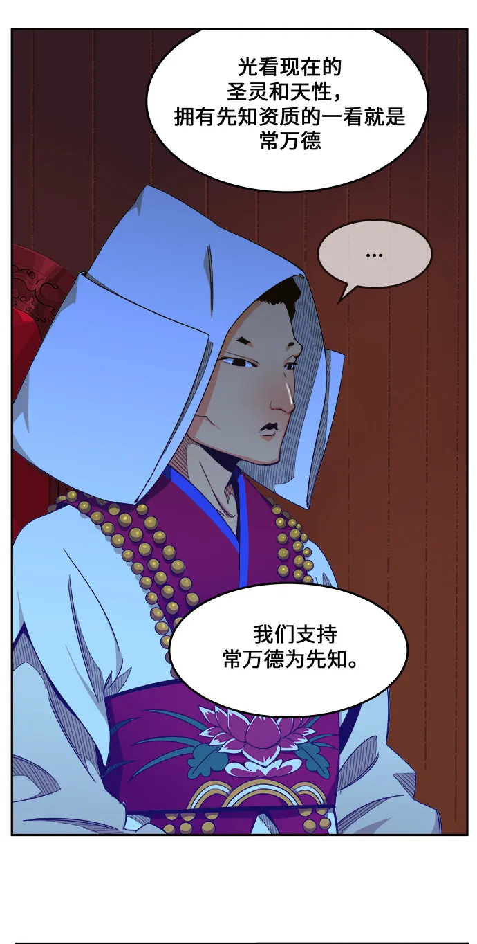 第465话 第12页