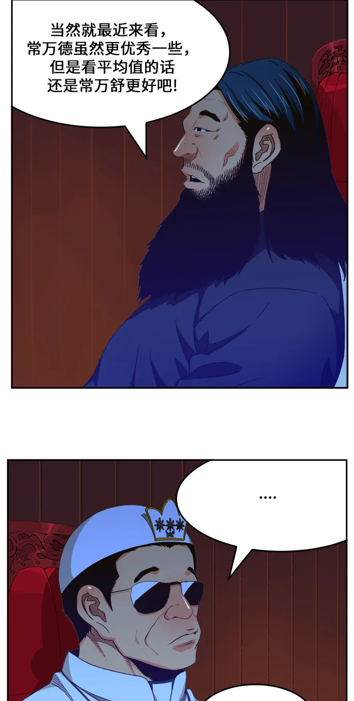 第465话 第13页