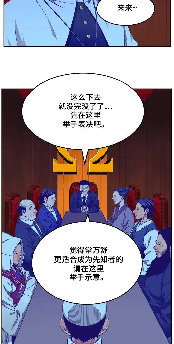 第465话 第14页