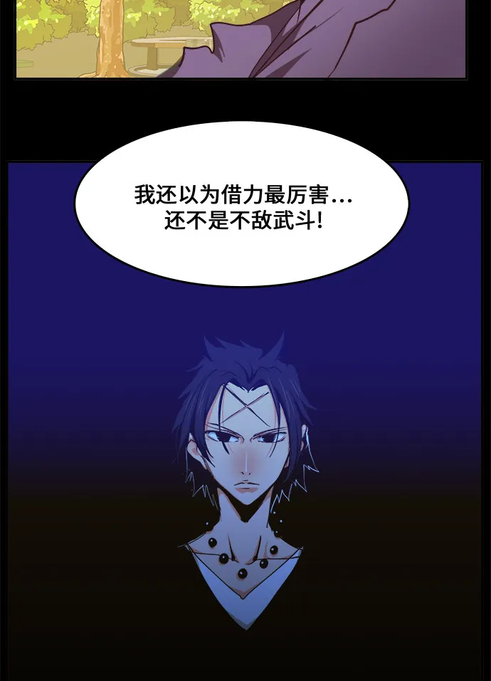 第465话 第20页