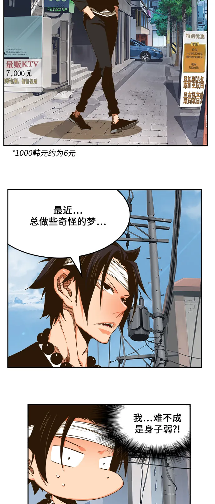 第465话 第27页