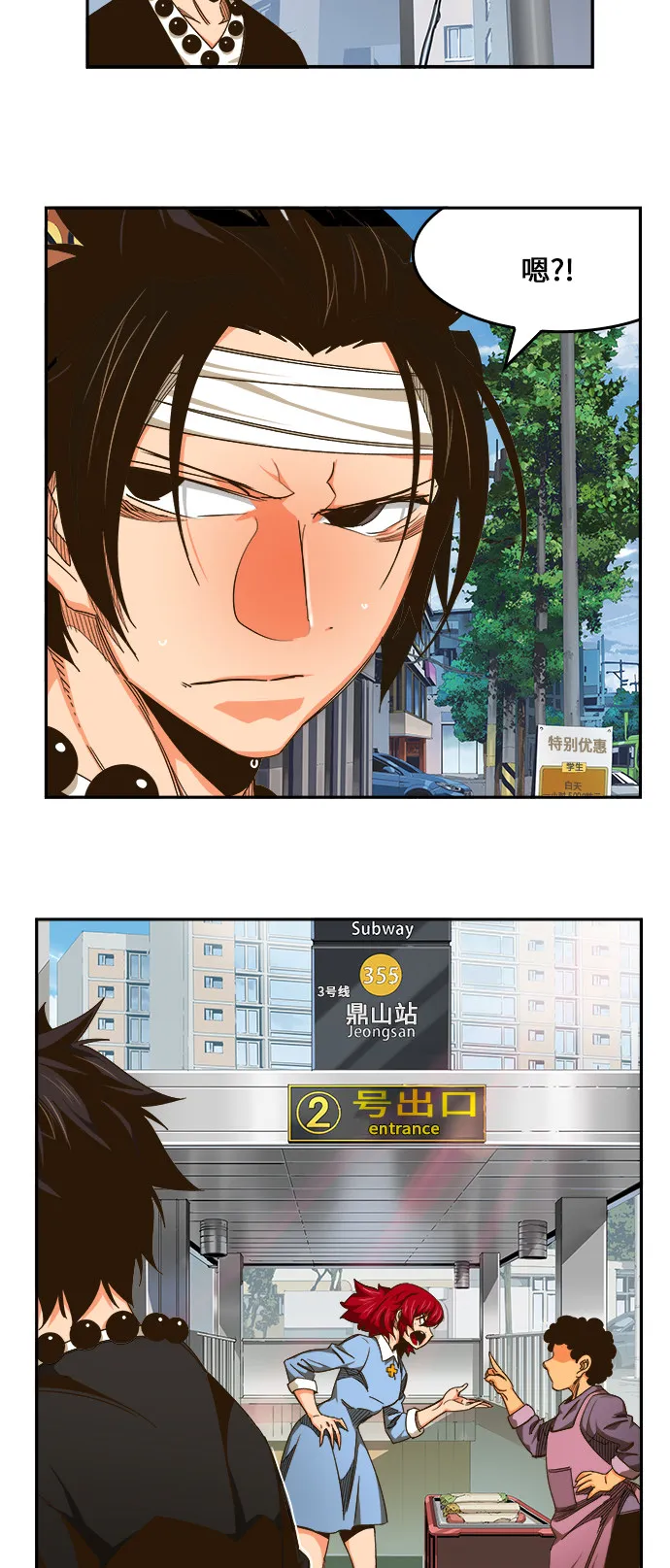 第465话 第28页