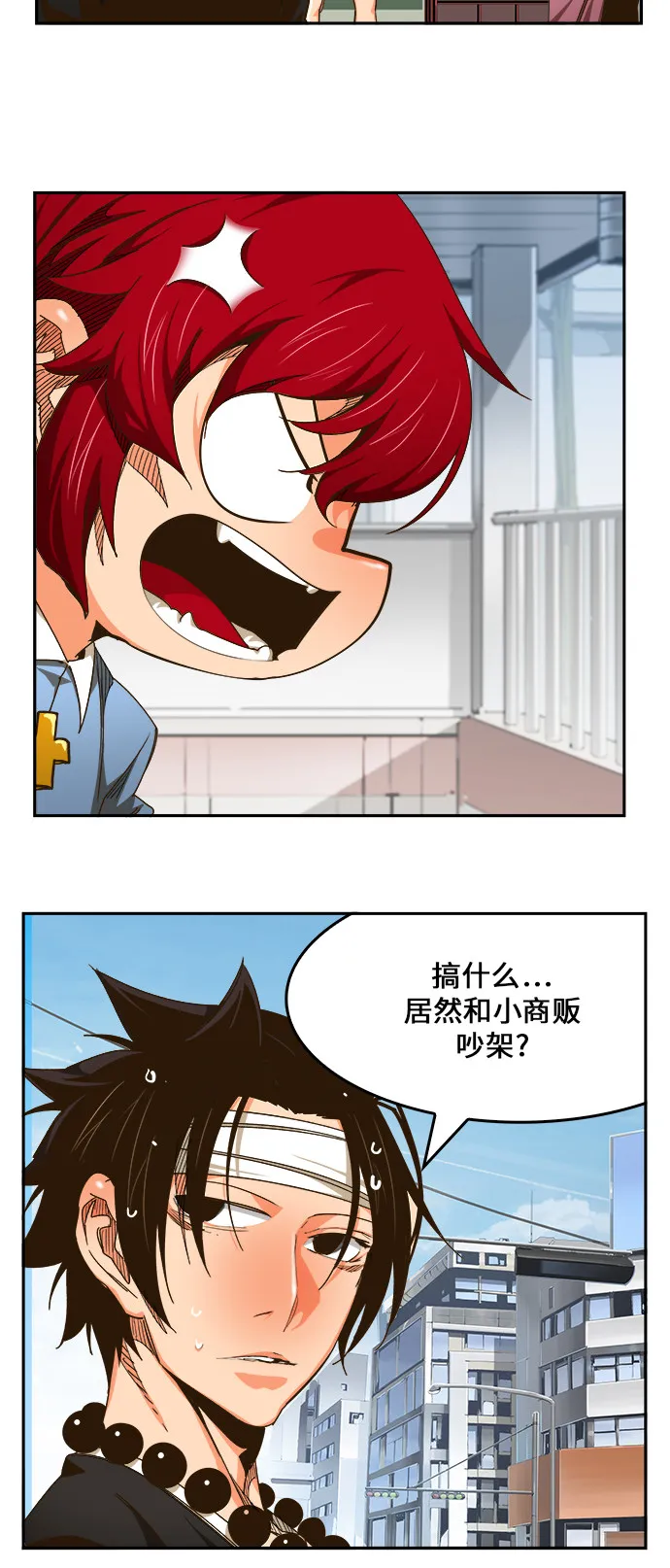 第465话 第29页