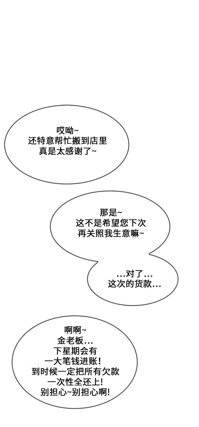 第465话 第39页