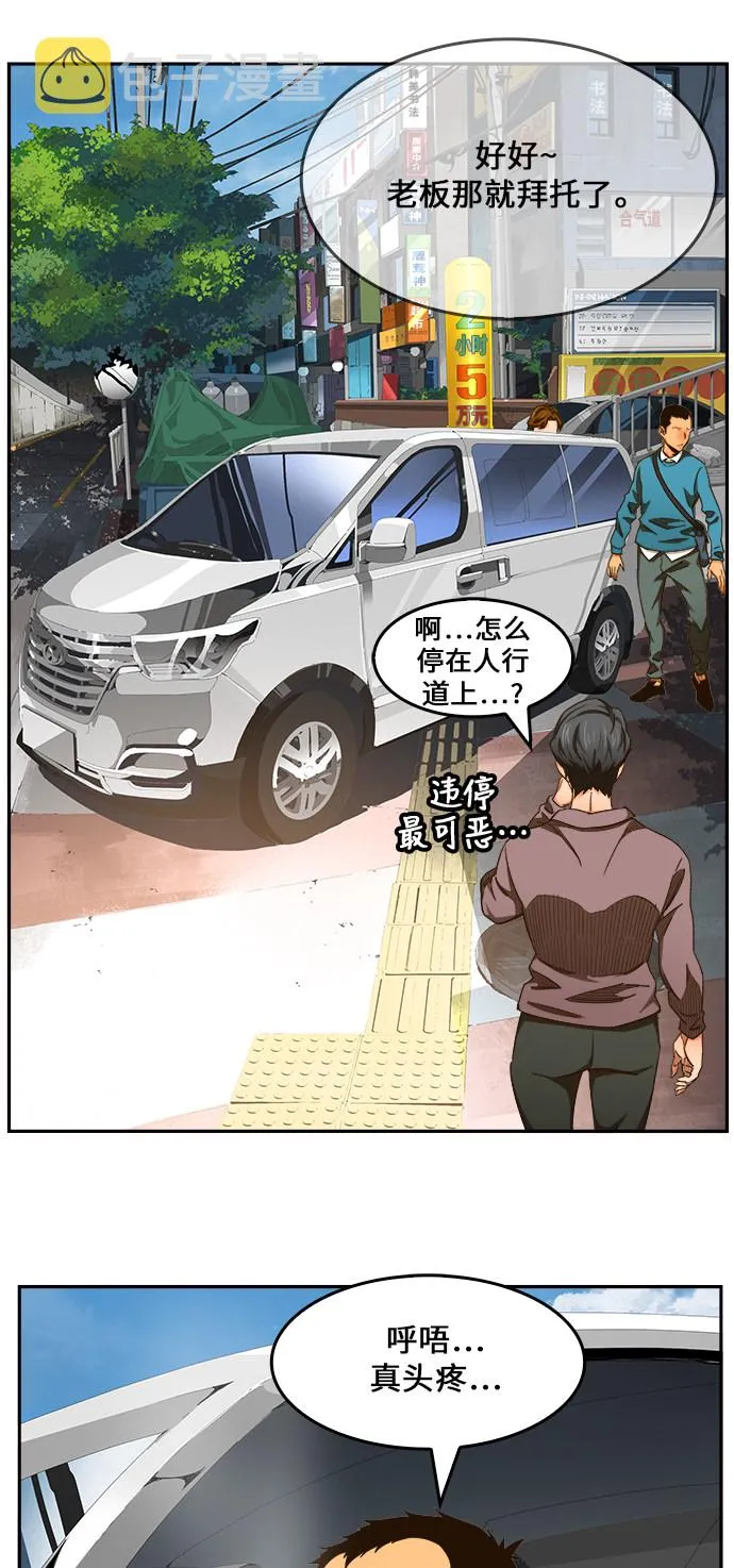 第465话 第40页