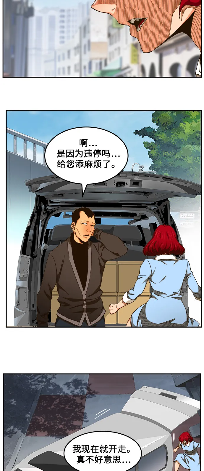 第465话 第46页