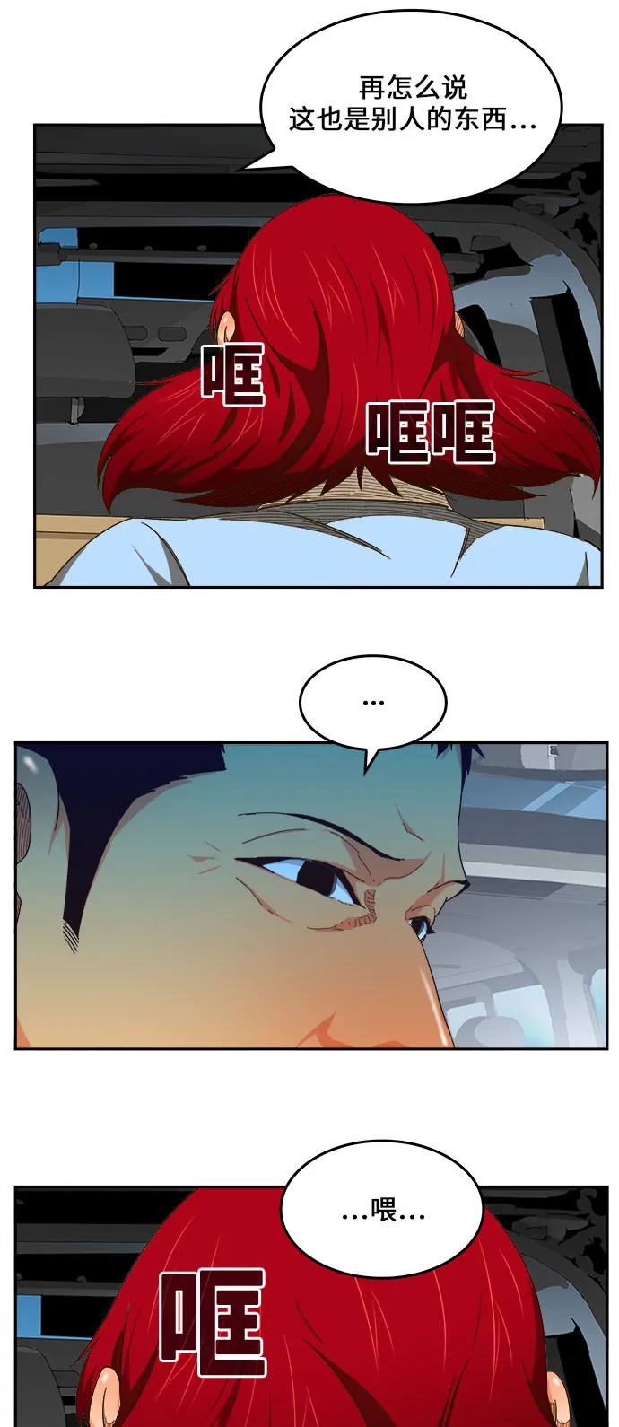 第465话 第49页