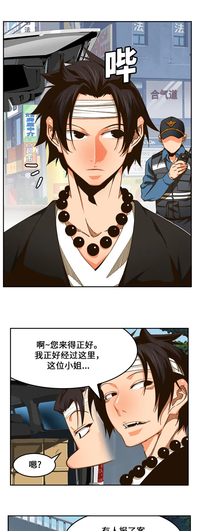 第465话 第51页