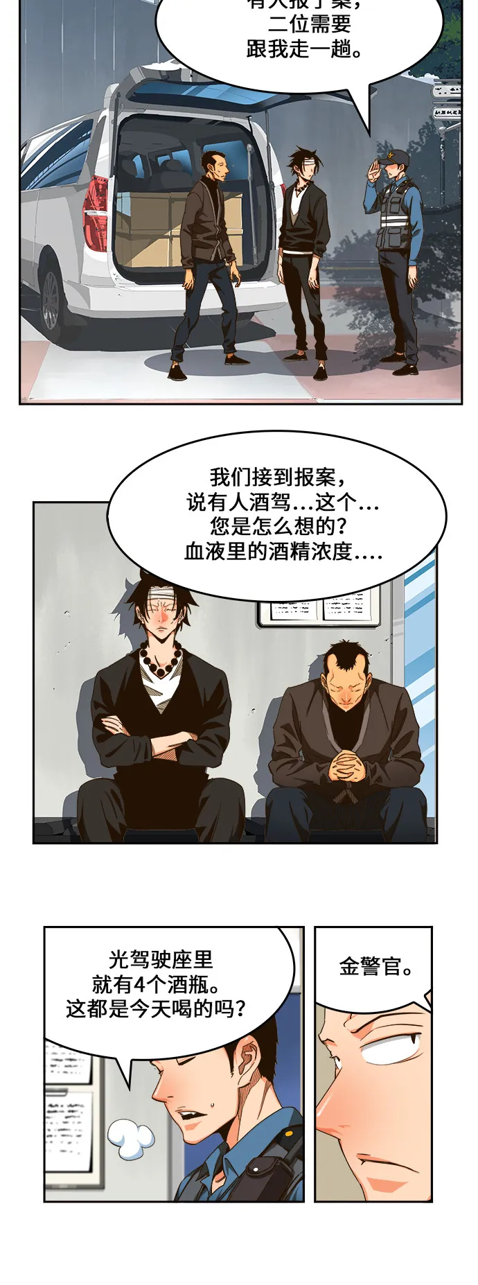 第465话 第52页
