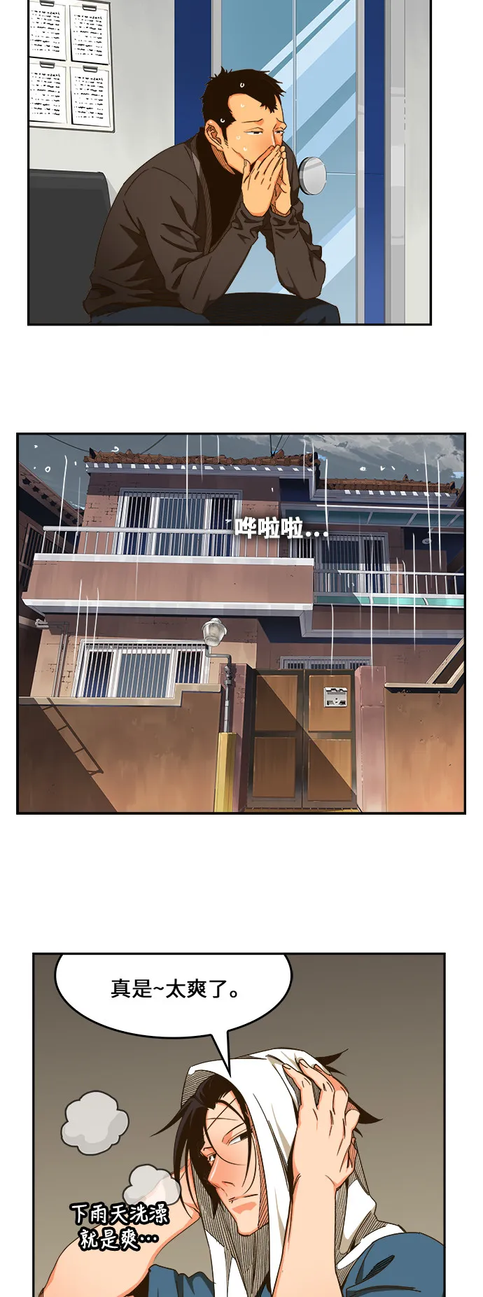 第465话 第54页