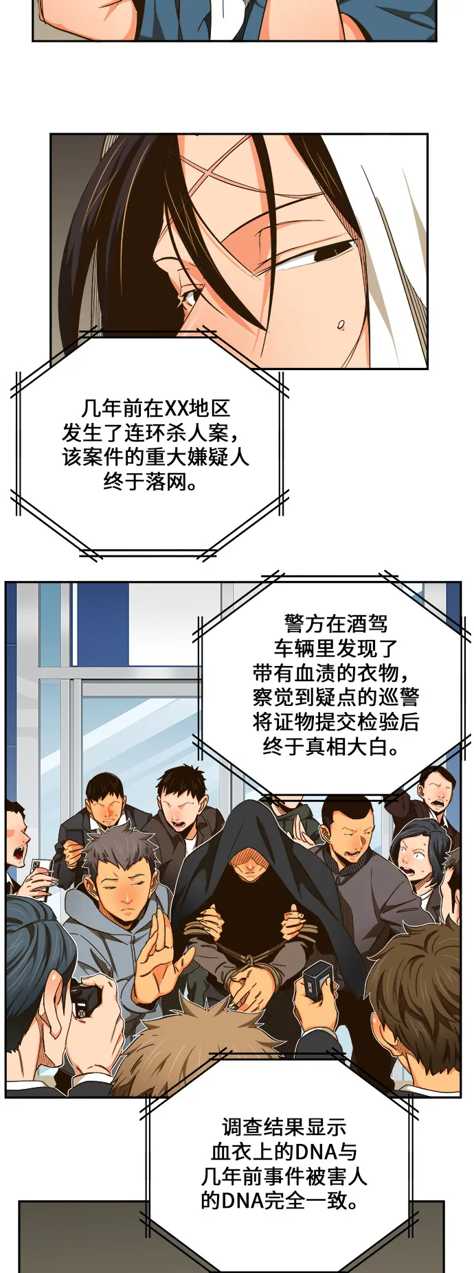 第465话 第55页