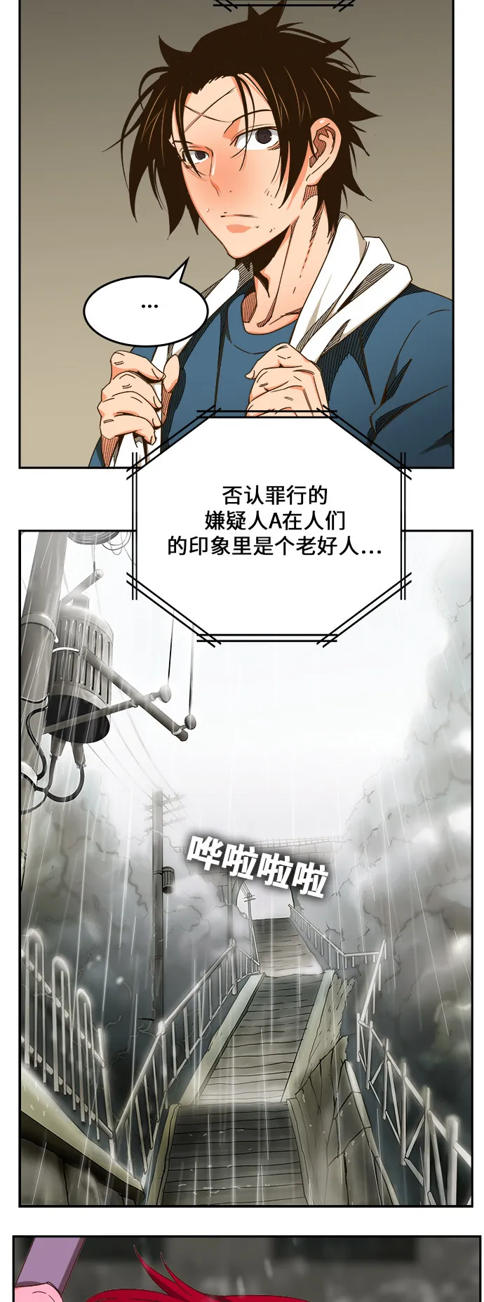第465话 第56页