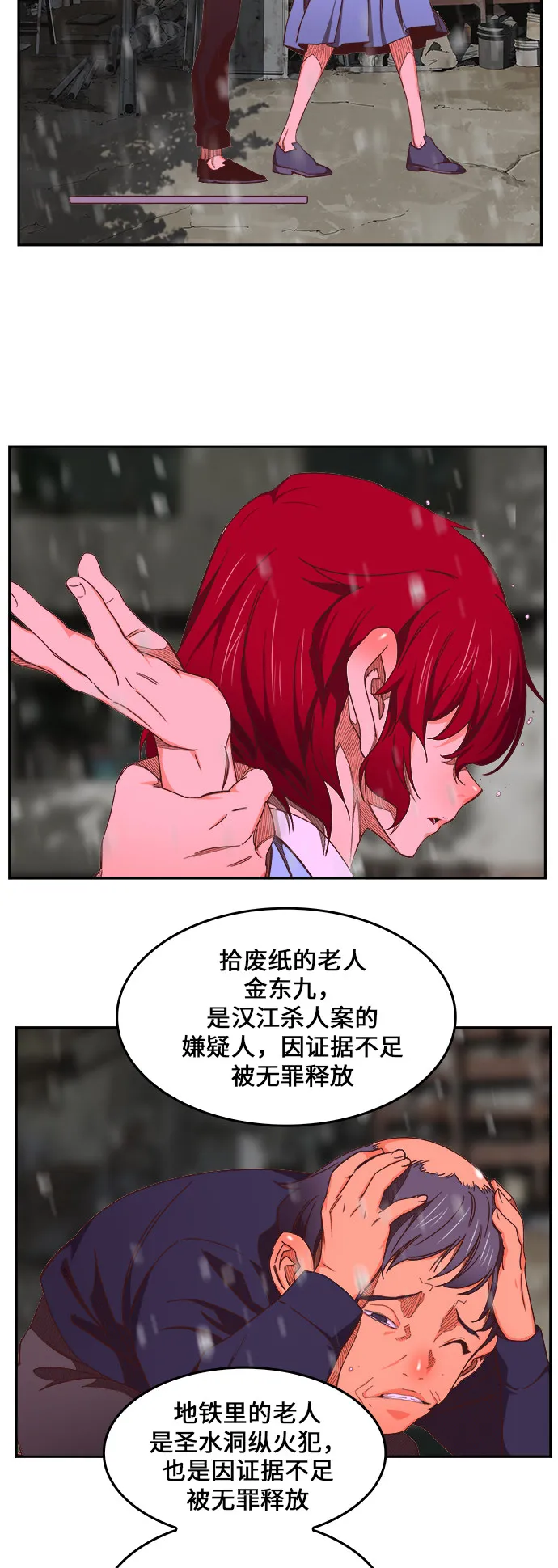 第465话 第60页