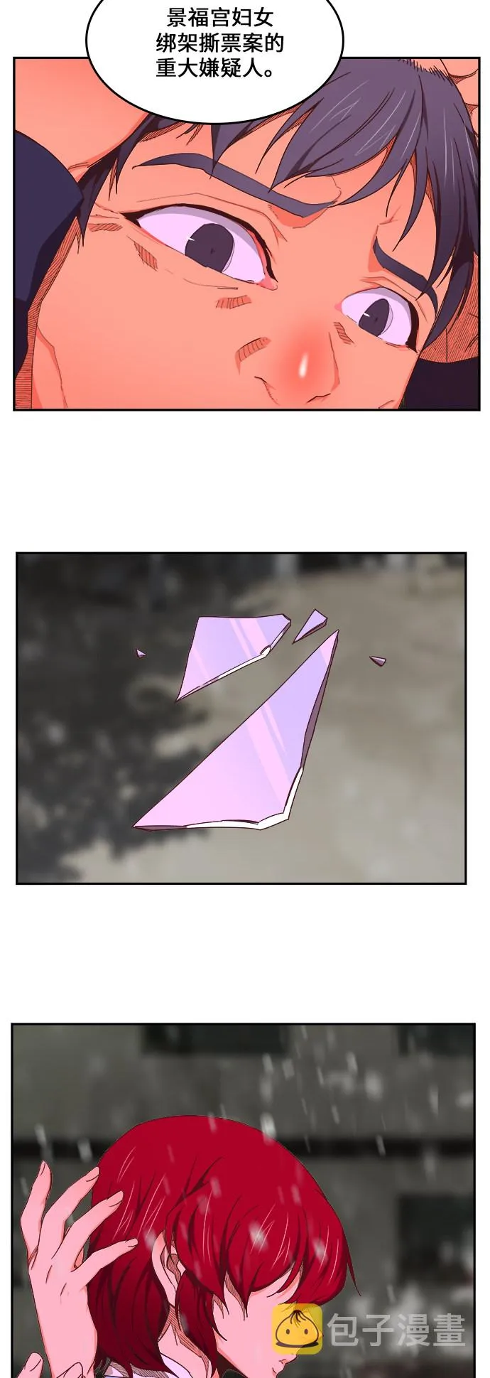 第465话 第61页