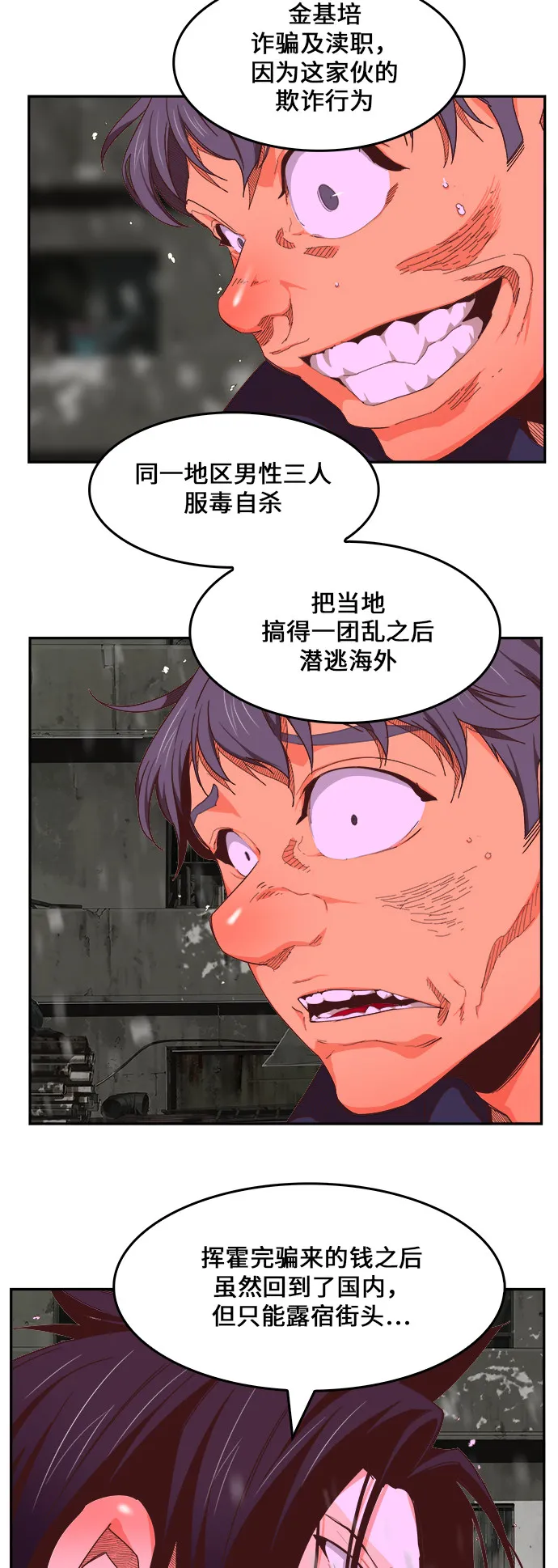 第465话 第63页