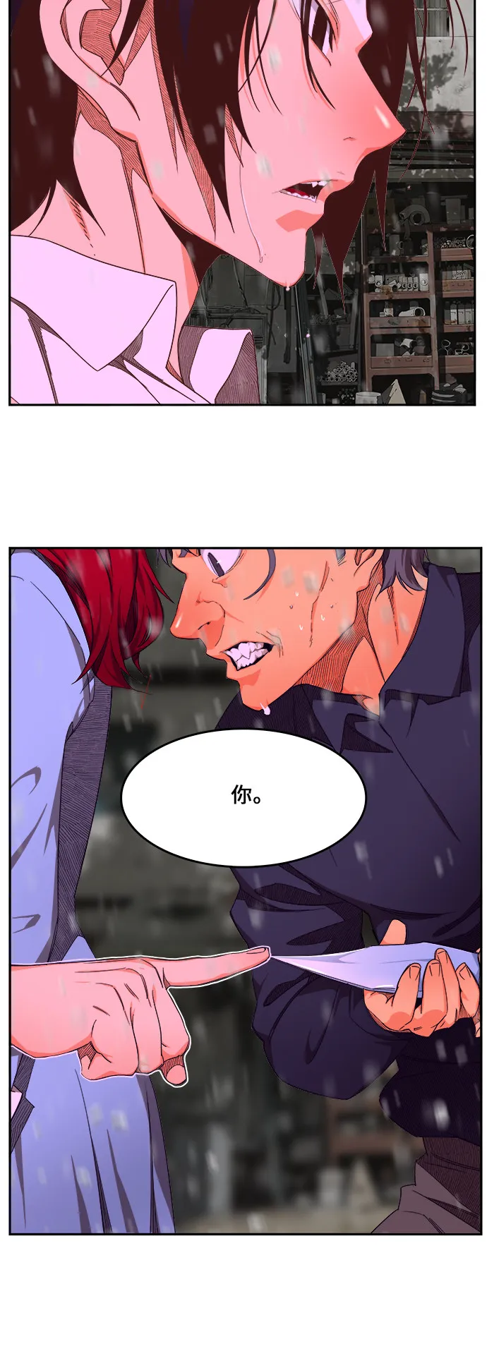 第465话 第64页