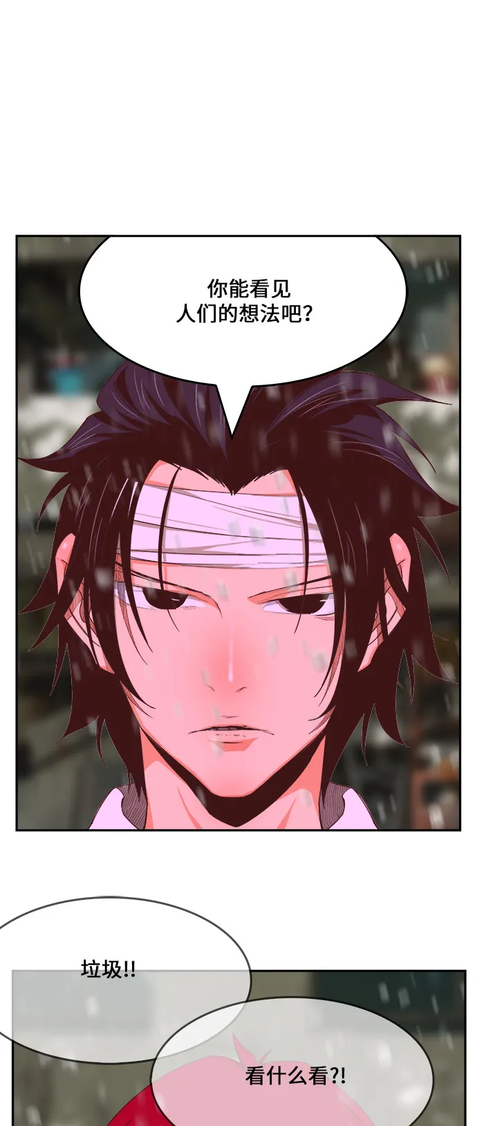 第465话 第65页