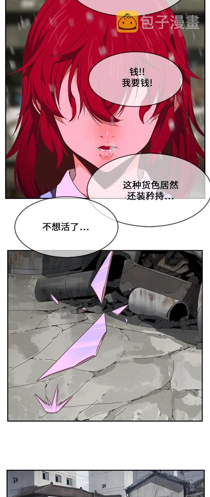 第465话 第66页