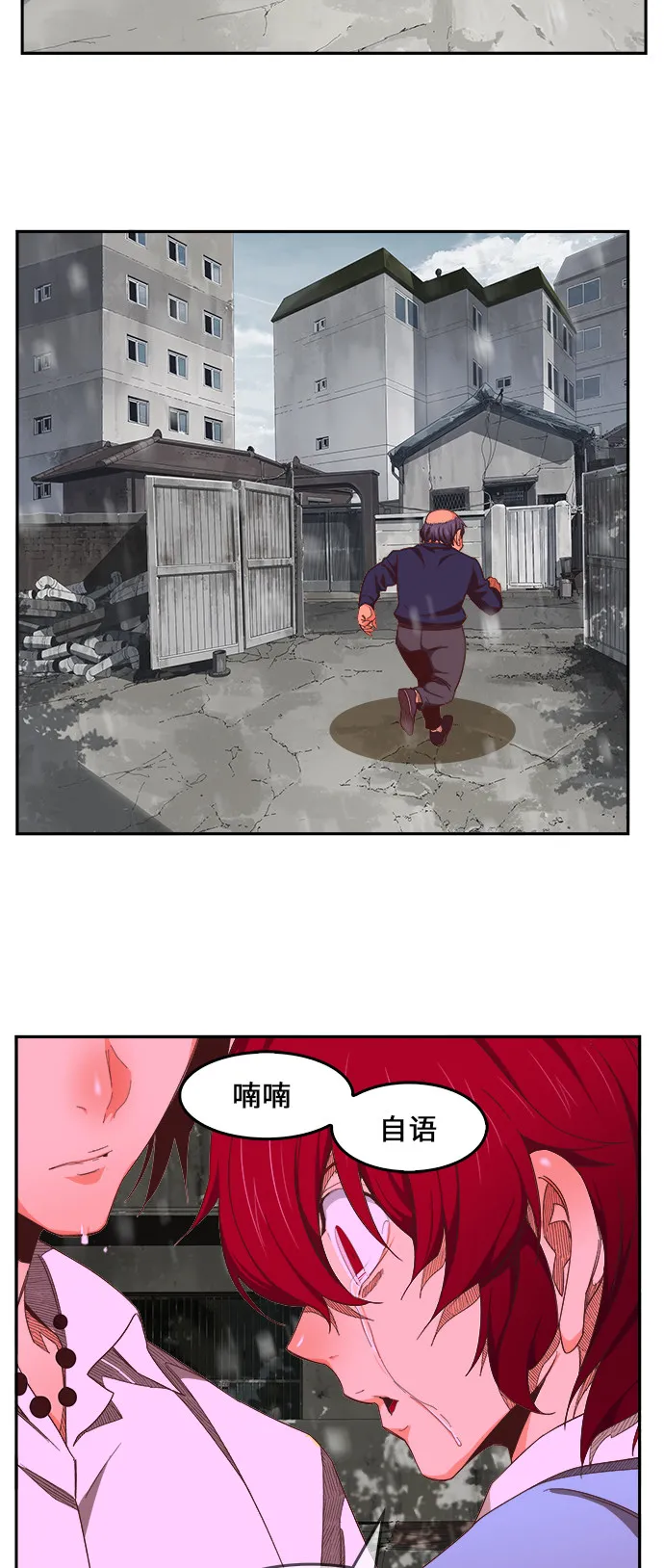 第465话 第68页
