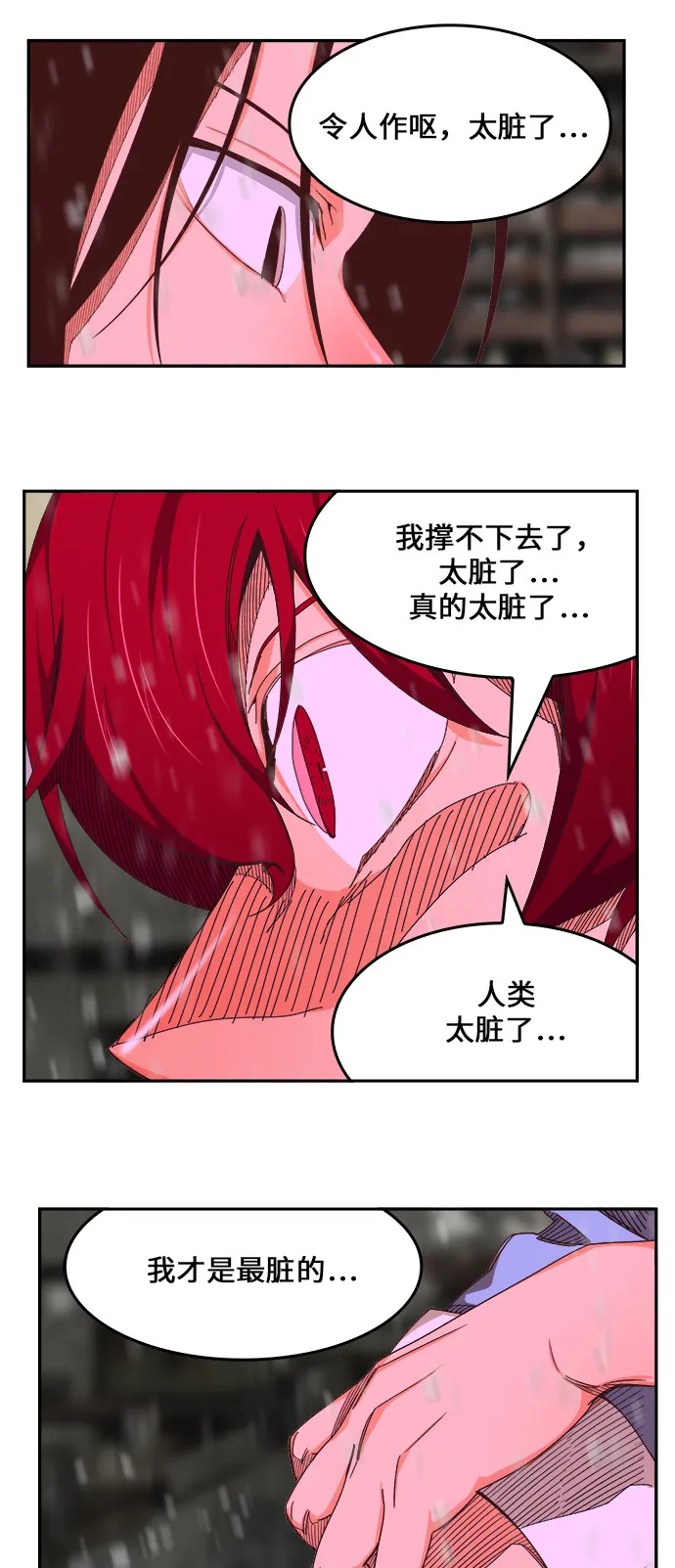 第465话 第72页