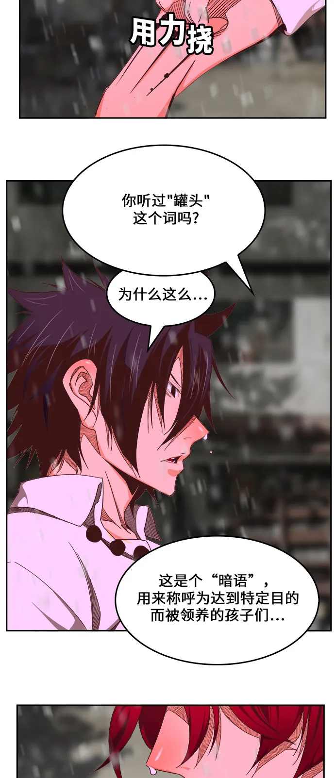第465话 第73页