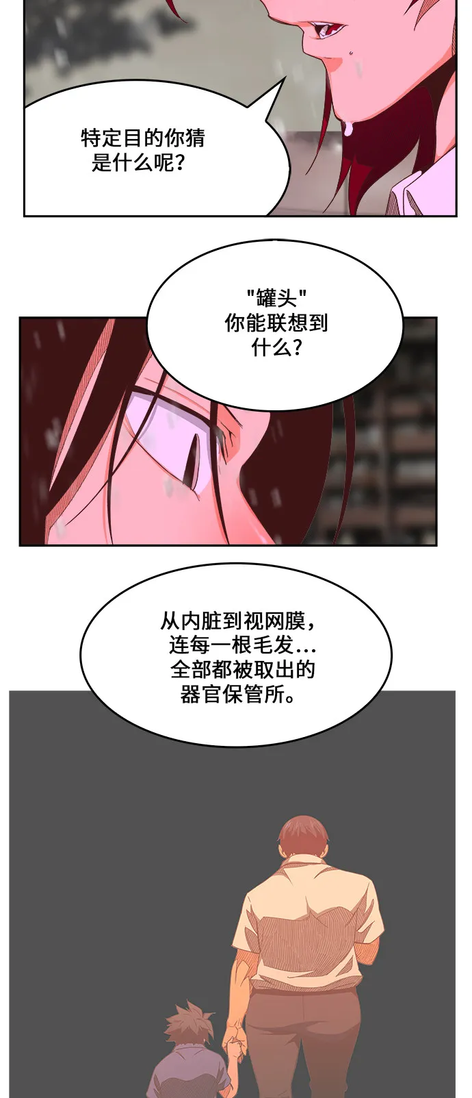 第465话 第74页