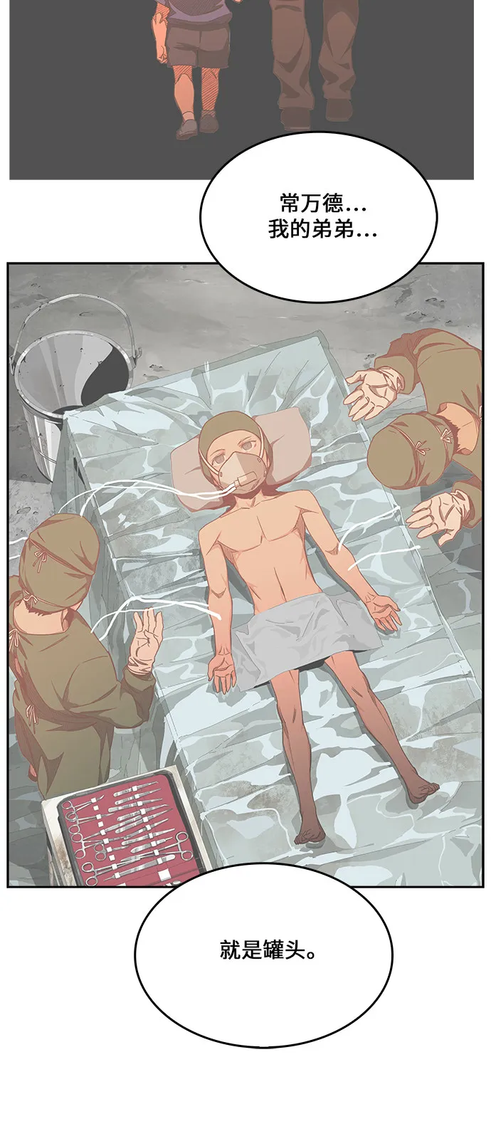 第465话 第75页
