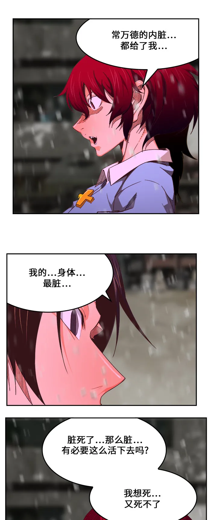 第465话 第76页