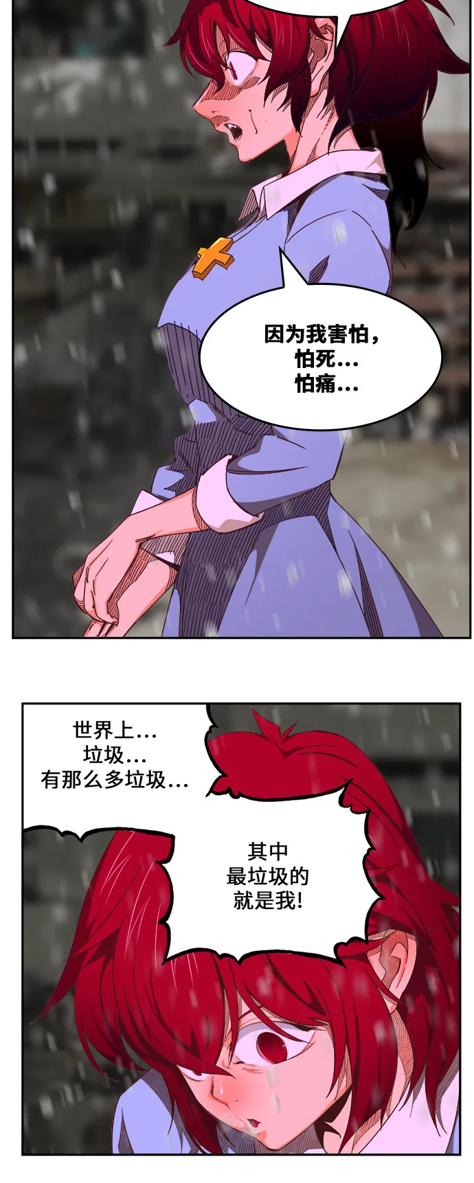 第465话 第77页