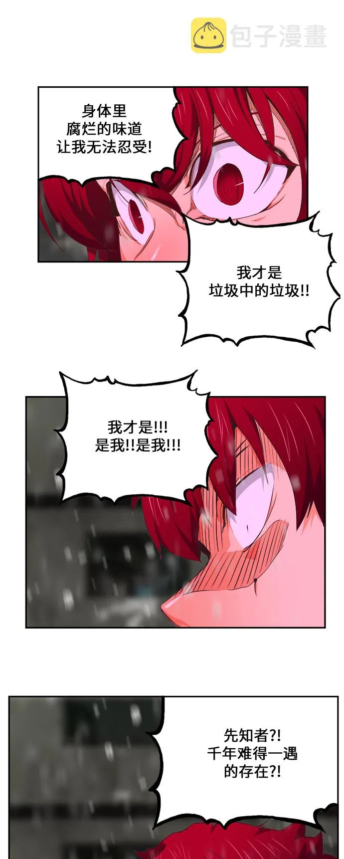 第465话 第78页