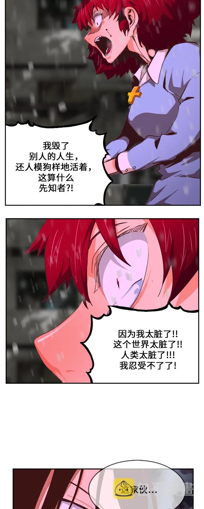 第465话 第79页