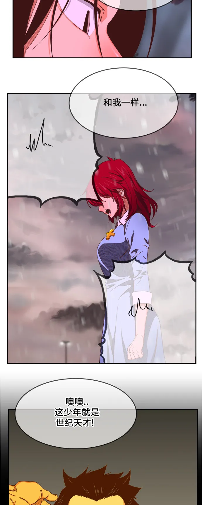第465话 第80页